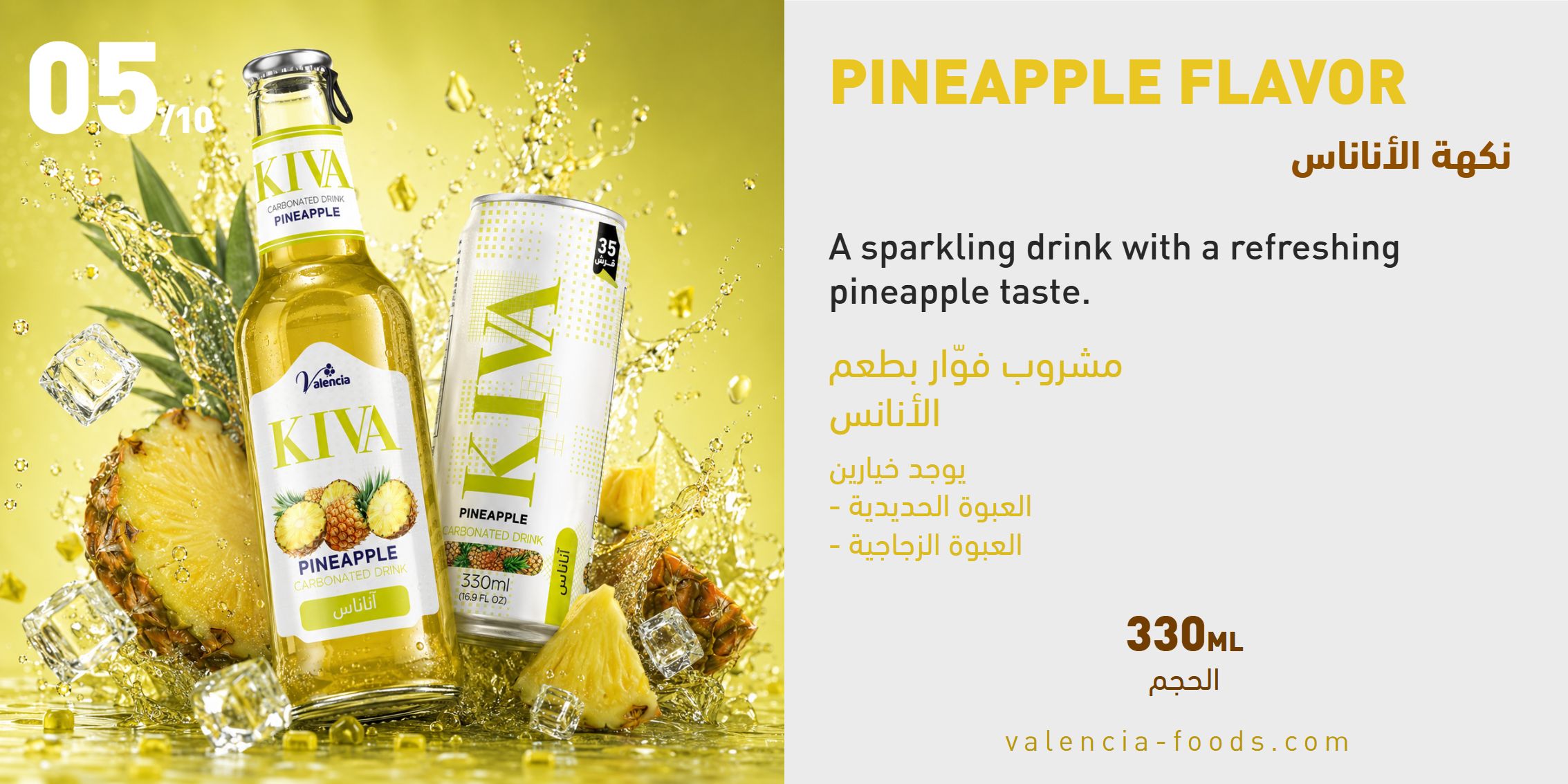 Pineapple